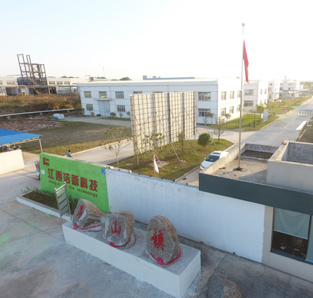 黃山市科貝瑞新材料科技有限公司
